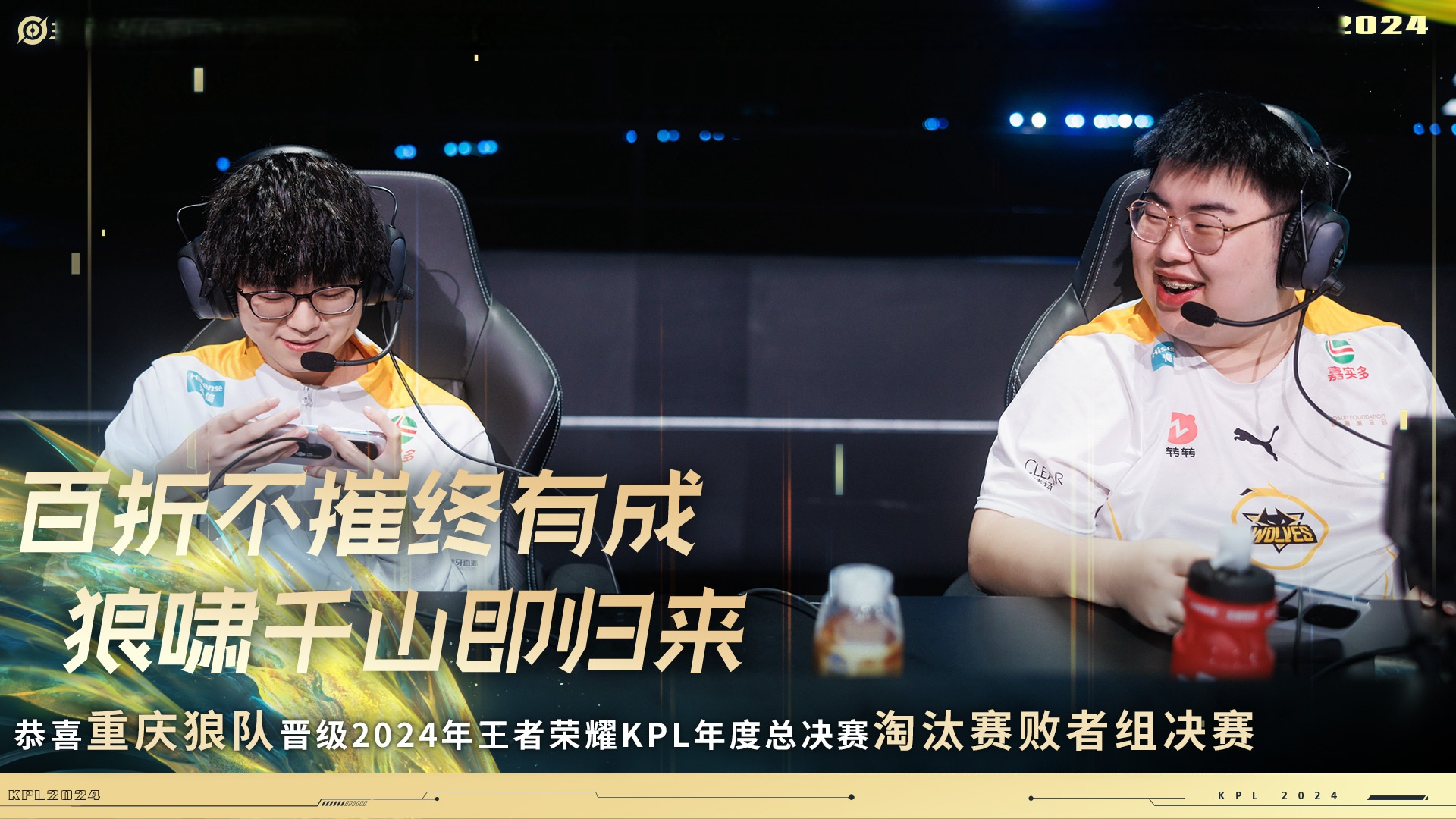 爱体育-狼队客场逆转胜，保级之路备受鼓舞