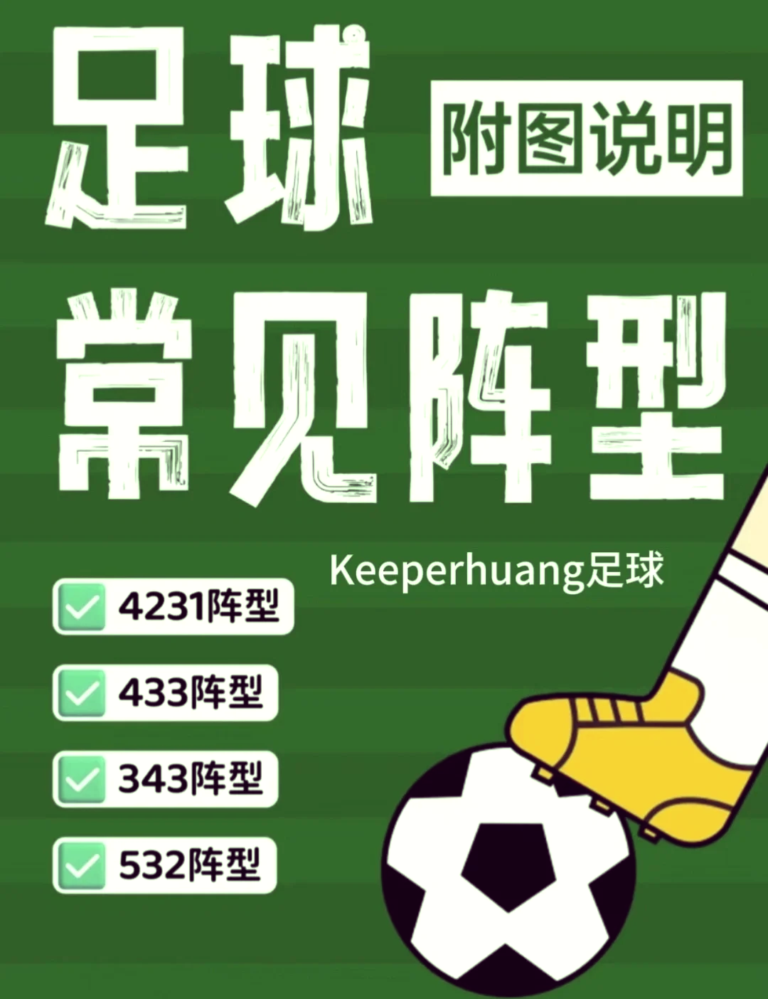 球队战术调整有突破,备战更具竞争力 球队战术调整有突破,备战更具竞争力