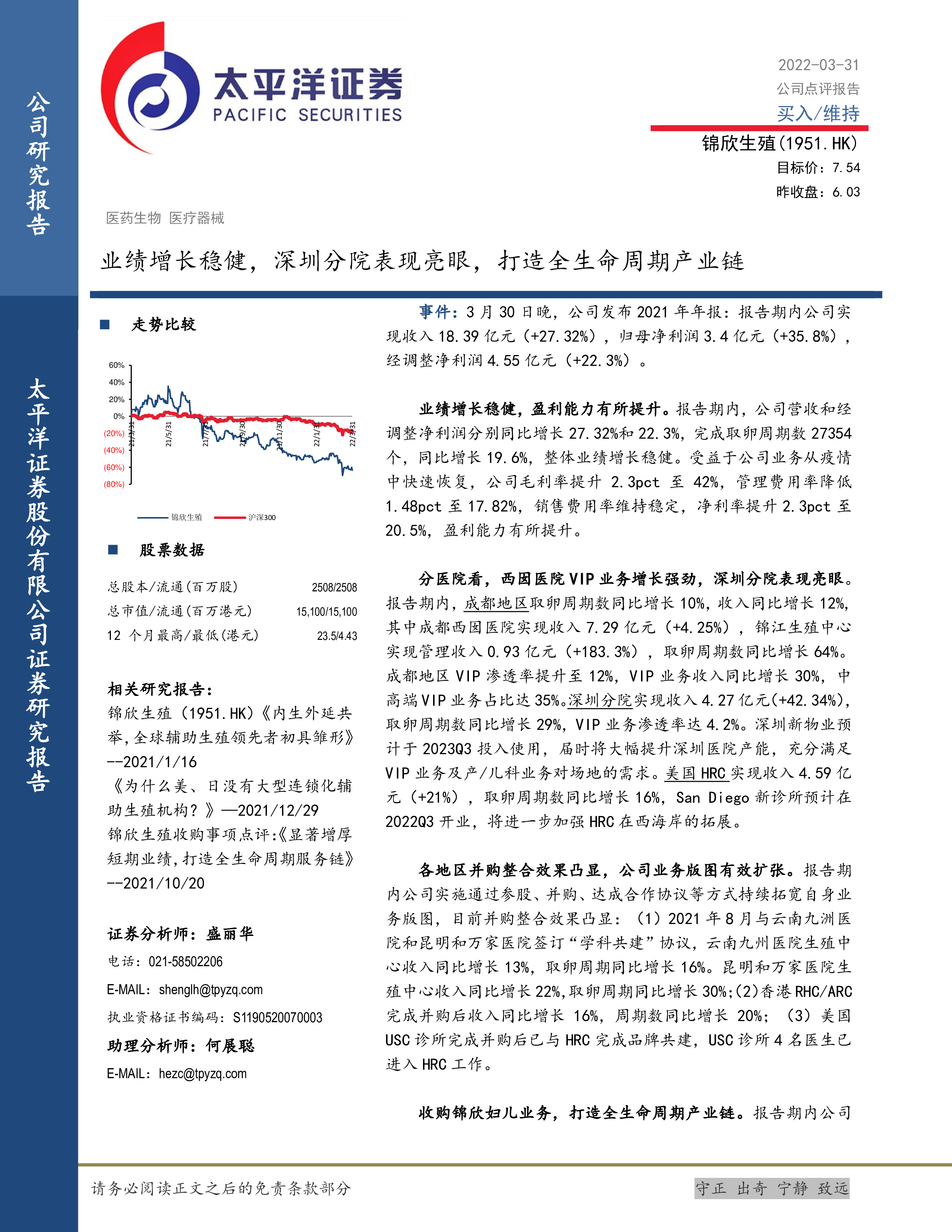 河北球队表现稳健,助力晋级排名 河北球队表现稳健,助力晋级排名