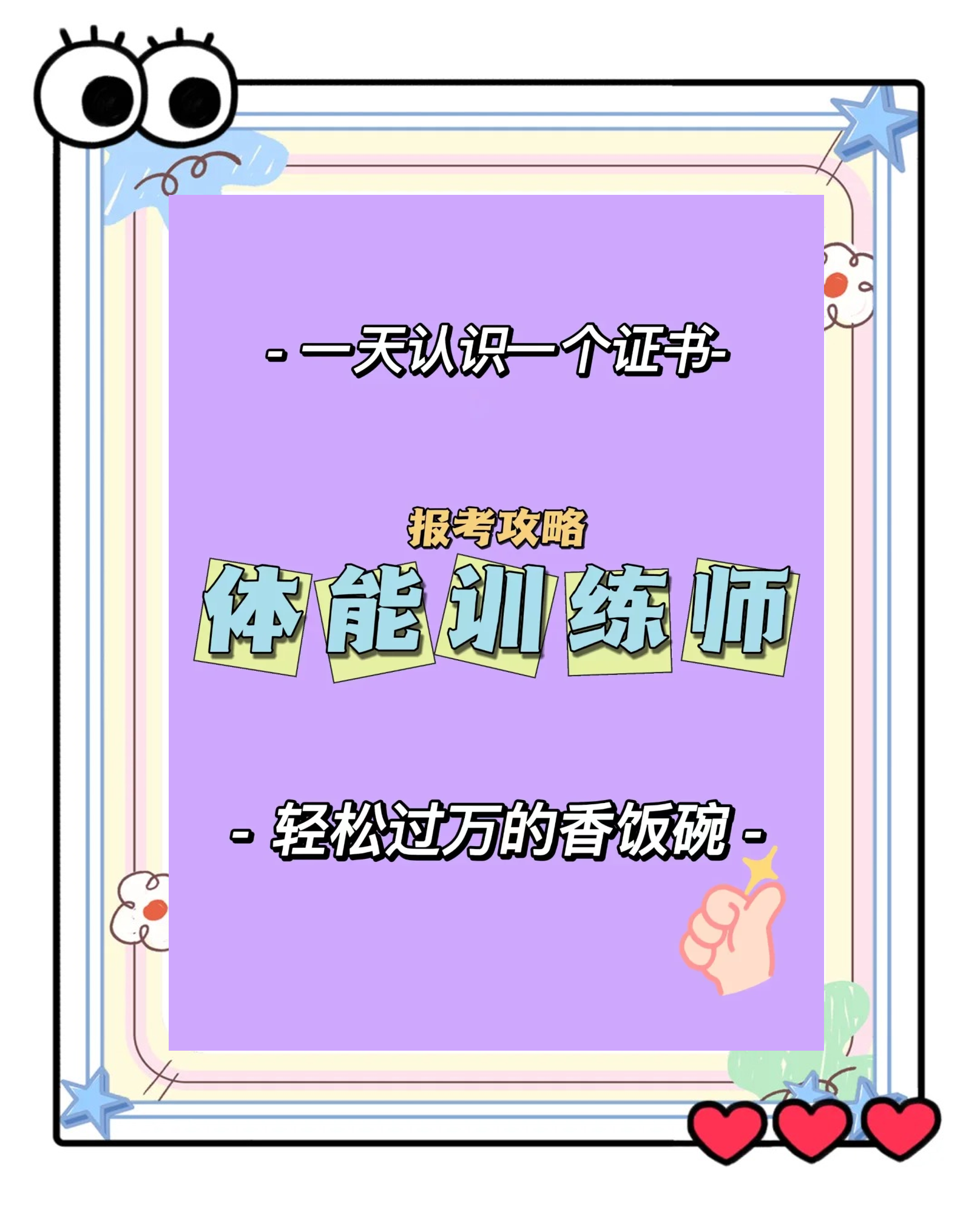 体能训练师揭秘：球员训练备战赛季秘诀