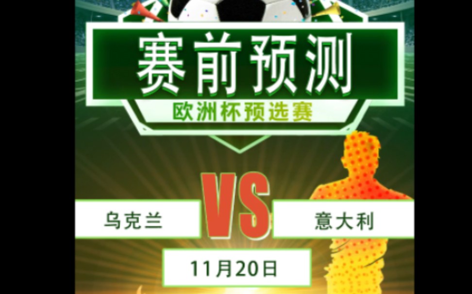 稳定发挥是乌克兰队的关键,欧预赛志在冠军 稳定发挥是乌克兰队的关键,欧预赛志在冠军