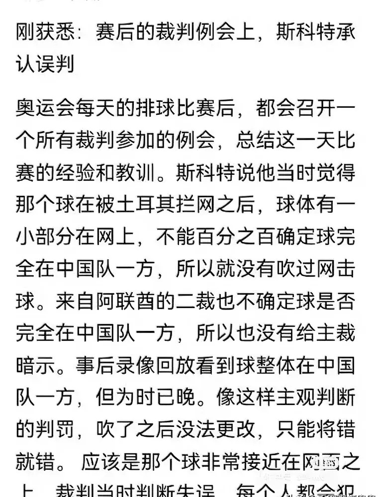 蛮不讲理球员遭红牌,成绩受到影响 蛮不讲理球员遭红牌,成绩受到影响