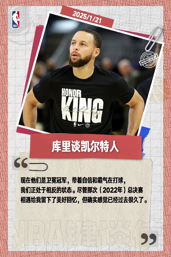 勇士轻松战胜凯尔特人,提前锁定季后赛资格 勇士轻松战胜凯尔特人,提前锁定季后赛资格