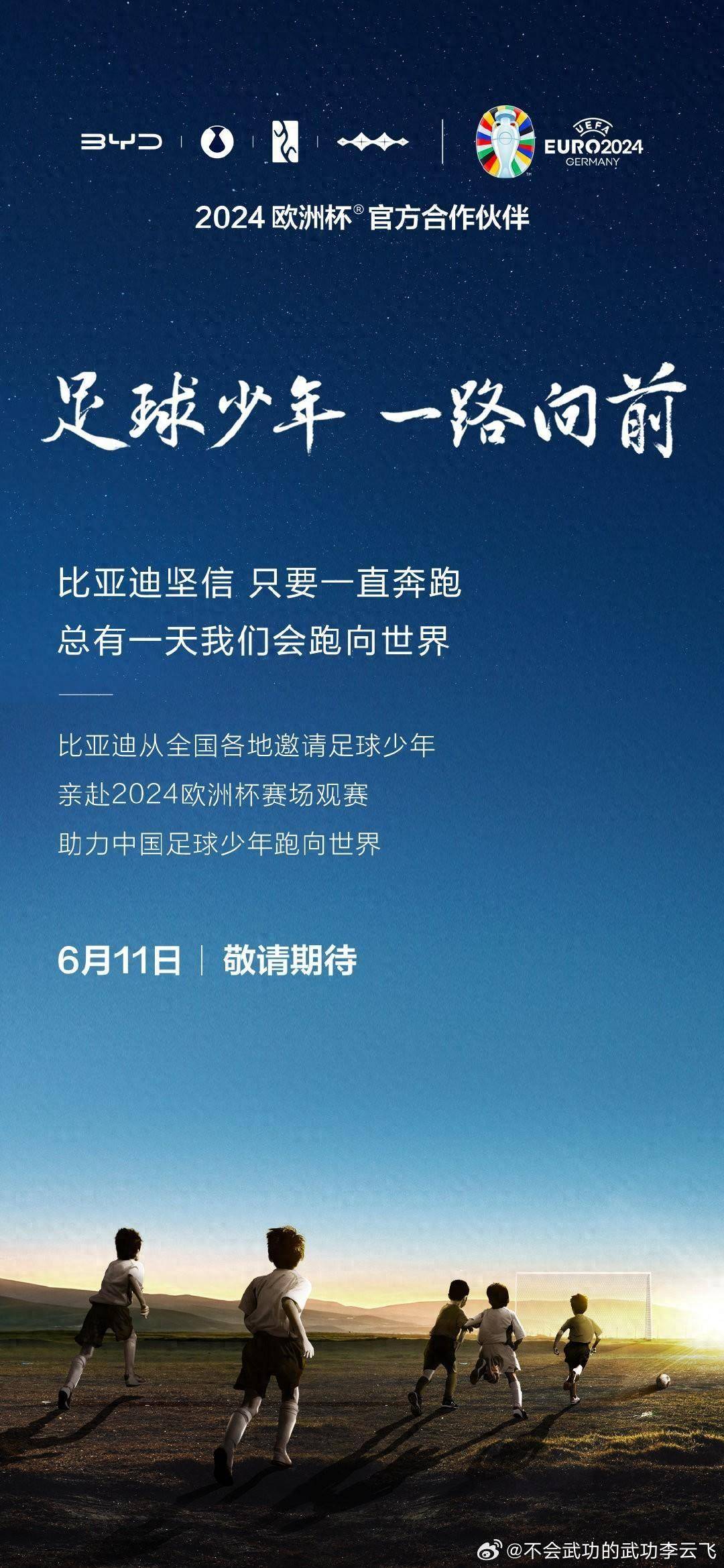 欧洲杯赛场英雄辈出,各方斗志高昂 欧洲杯赛场英雄辈出,各方斗志高昂