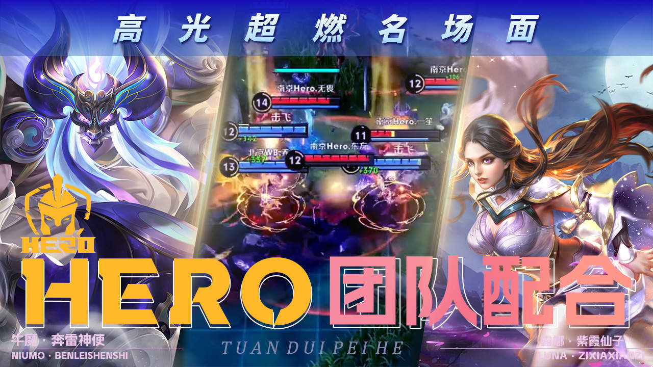 战队配合默契，实力得到认可