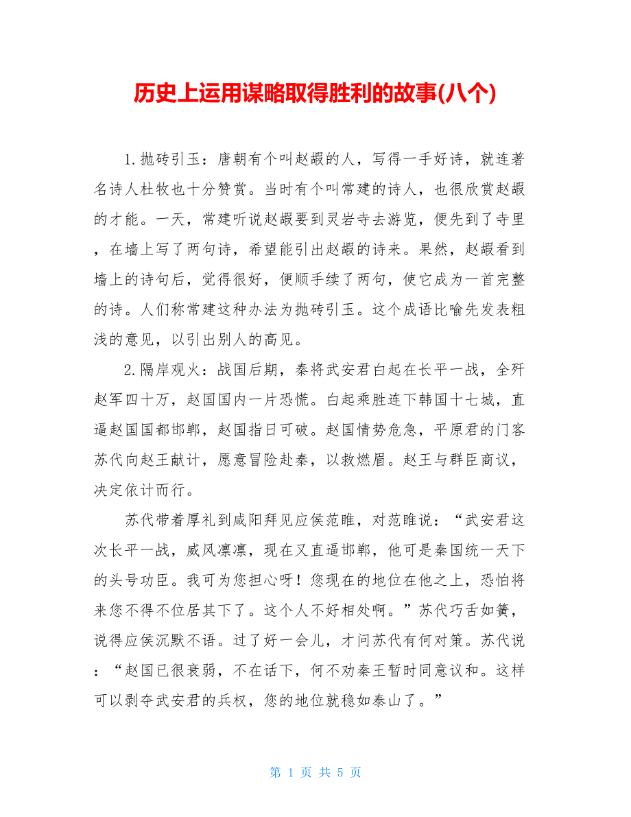 弗赖堡势不可挡,连续取得胜利创造历史 弗赖堡势不可挡,连续取得胜利创造历史