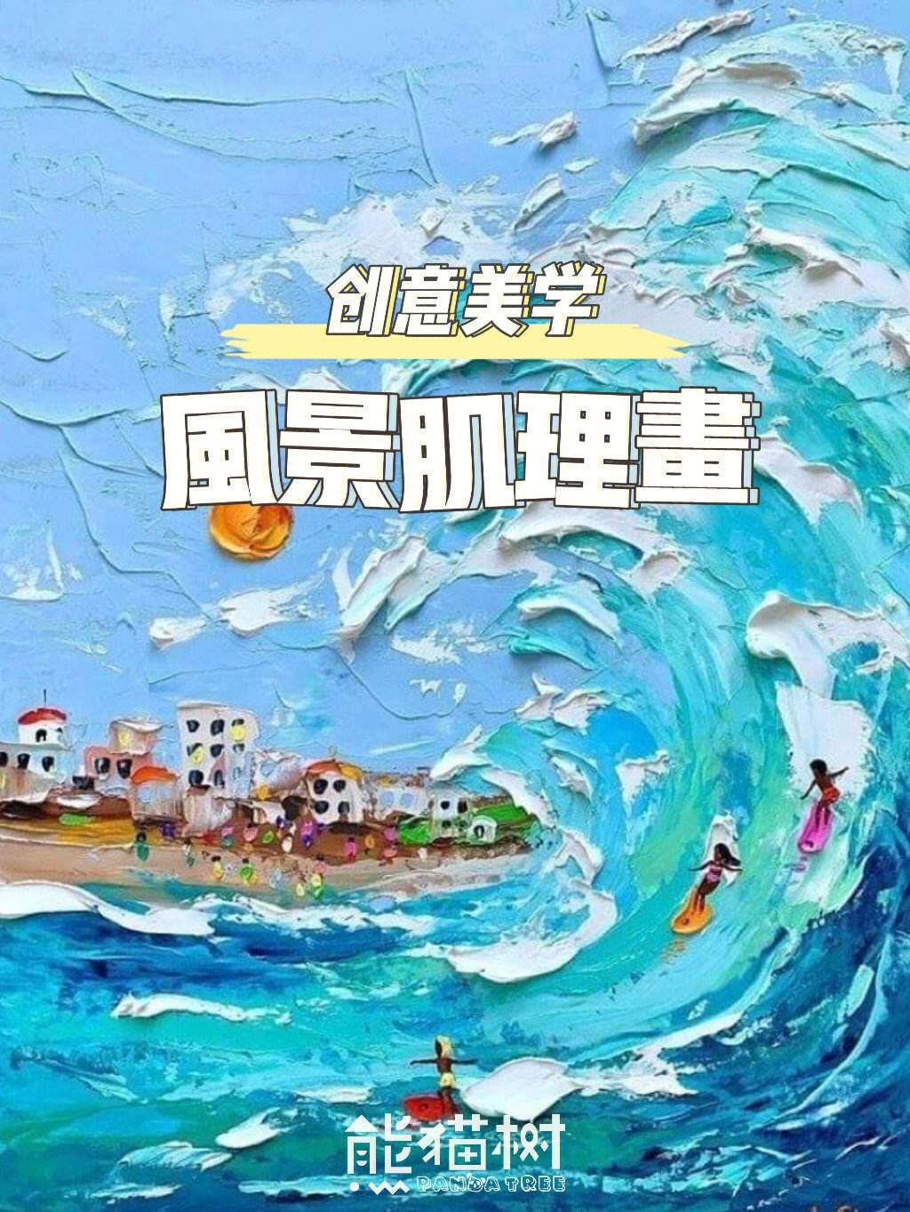 爱沙尼亚绘画选手创意无限,获得冠军 爱沙尼亚绘画选手创意无限,获得冠军