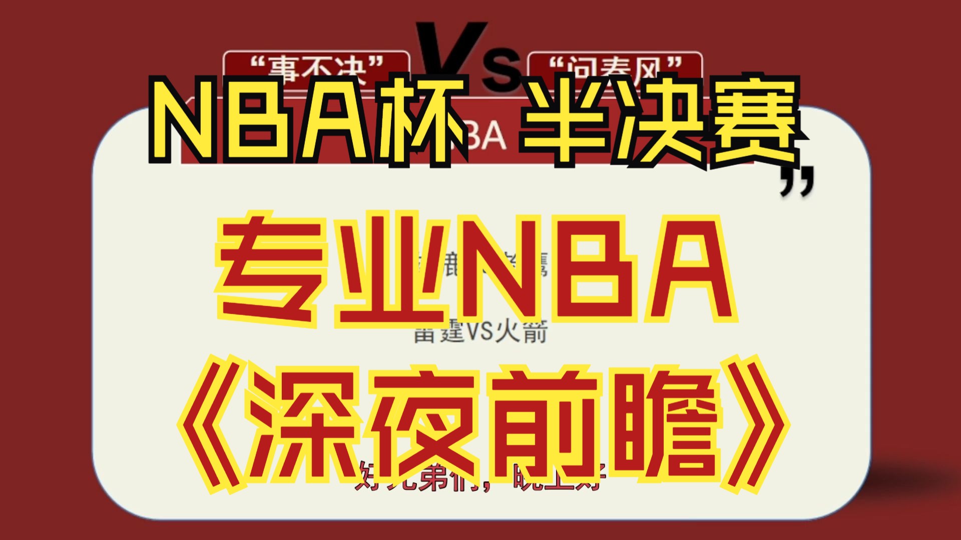 火爆比赛!场上战火连连谁能胜出 火爆比赛!场上战火连连谁能胜出