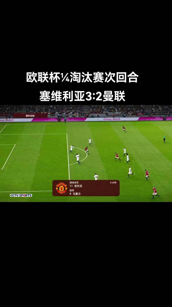 塞维利亚逆转巴勒斯坦,客场获胜 塞维利亚逆转巴勒斯坦,客场获胜