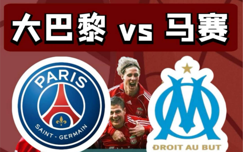 马赛抢分未果,法甲争冠形势不容乐观 马赛抢分未果,法甲争冠形势不容乐观