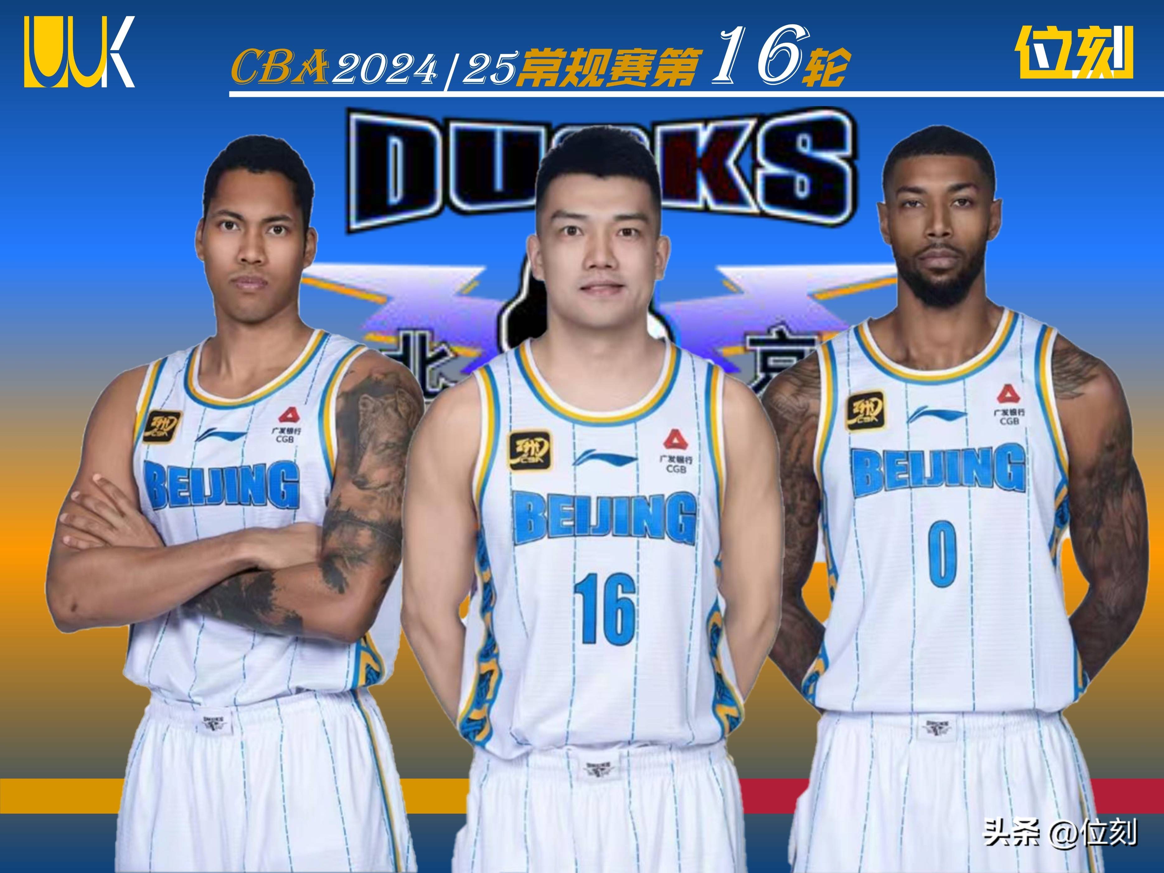 北京男篮全队表现亮眼，压倒性胜利