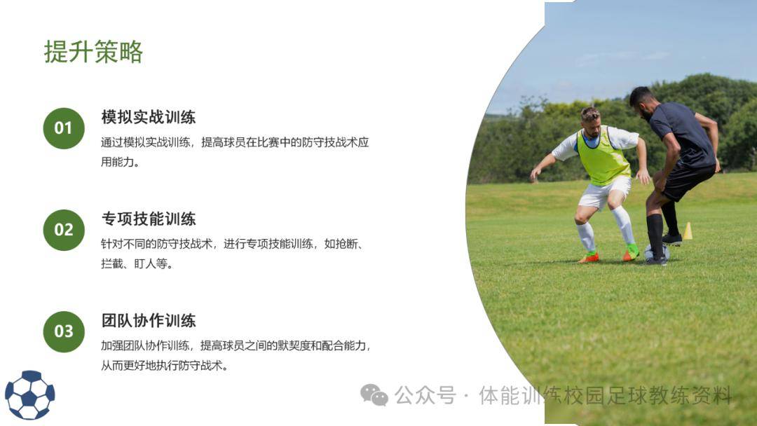 球队战术调整讨论热烈,如何破解对手防守 球队战术调整讨论热烈,如何破解对手防守