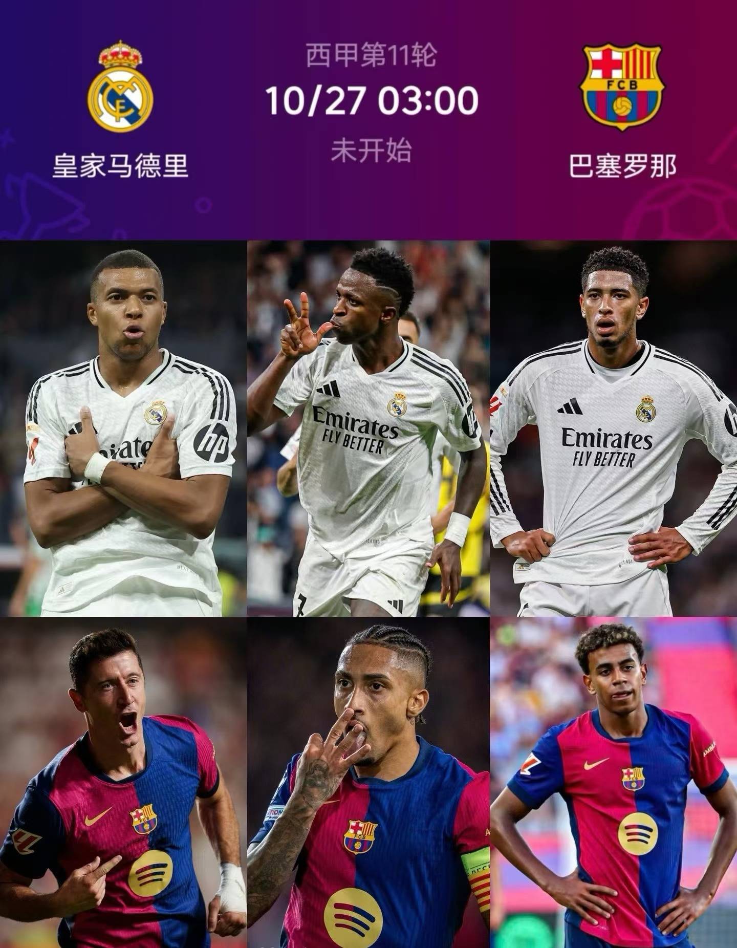 巴萨惨败于皇马,积分榜上落后对手 巴萨惨败于皇马,积分榜上落后对手