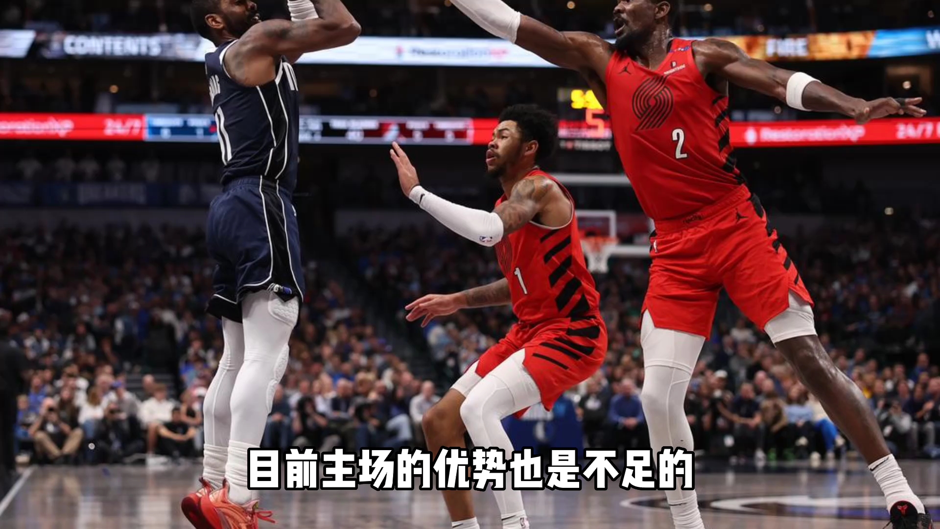 开拓者惊险胜步行者,大逆转取胜 开拓者惊险胜步行者,大逆转取胜