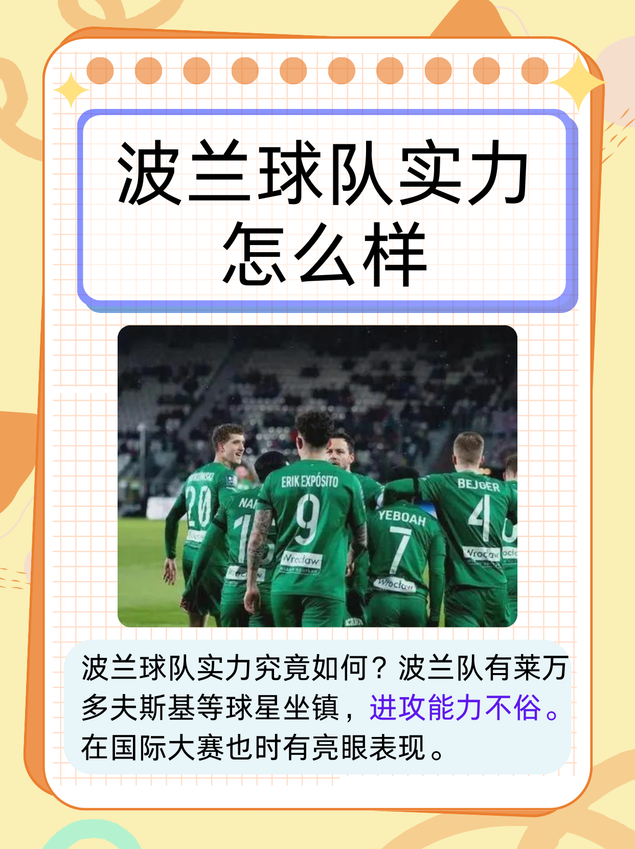 瑞典战胜波兰,进入欧洲杯四强,实力有目共睹 瑞典战胜波兰,进入欧洲杯四强,实力有目共睹