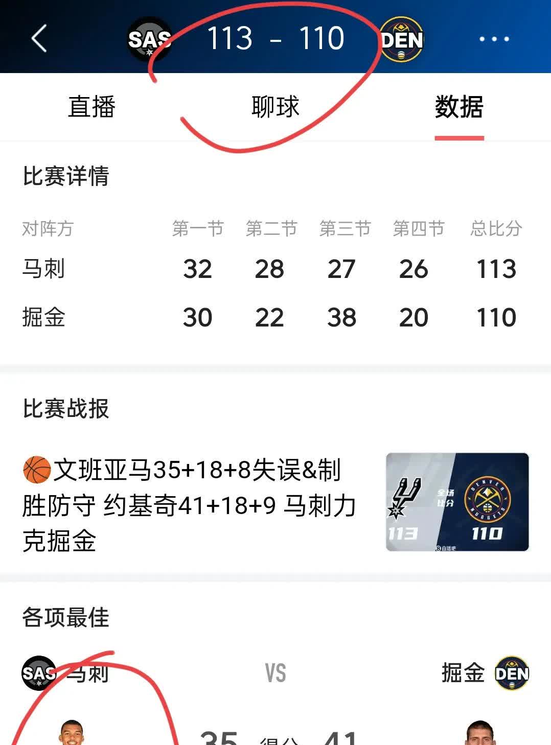 火箭逆转马刺,哈登发威砍下三十得分 火箭逆转马刺,哈登发威砍下三十得分