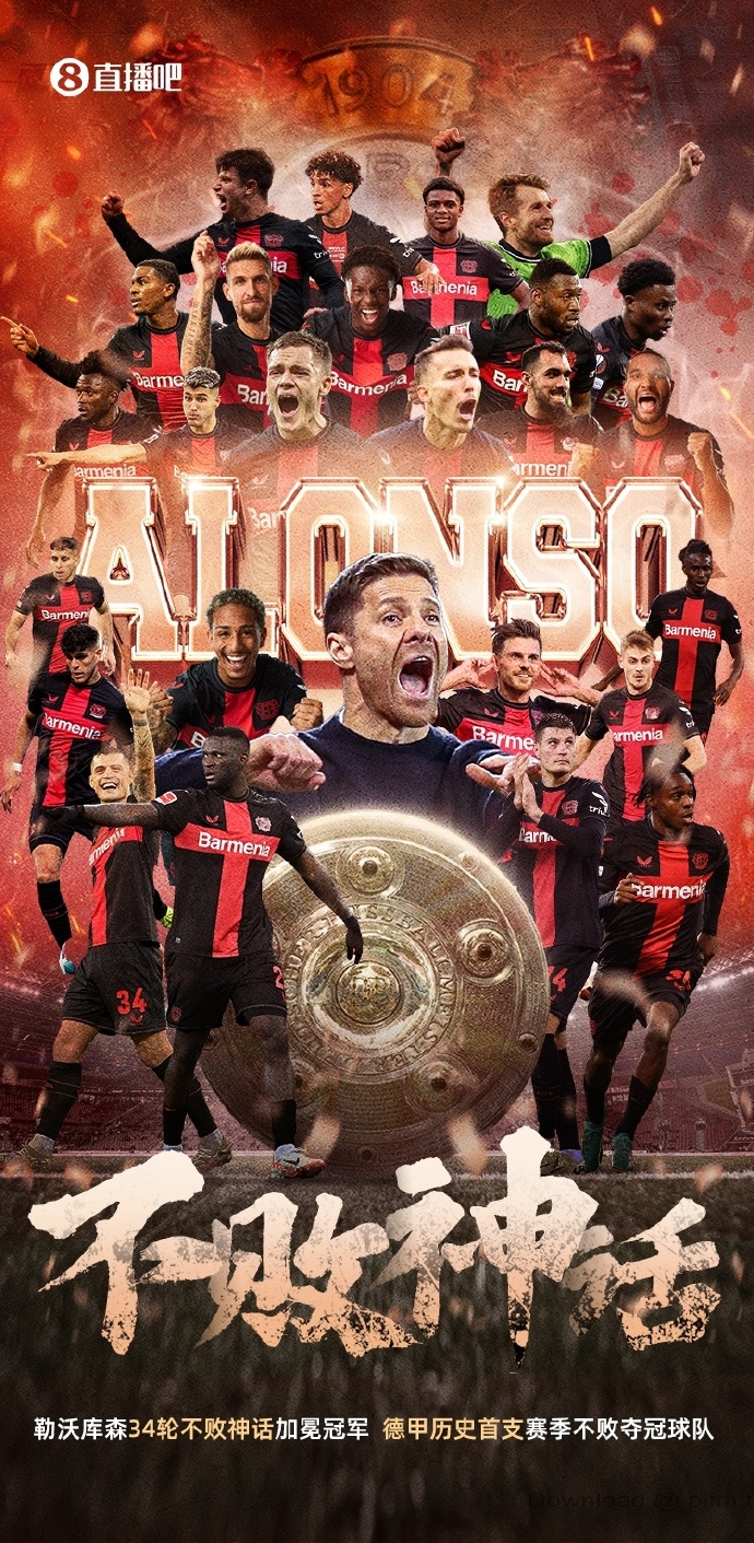 勒沃库森客场险胜,实现赛季开门红 勒沃库森客场险胜,实现赛季开门红