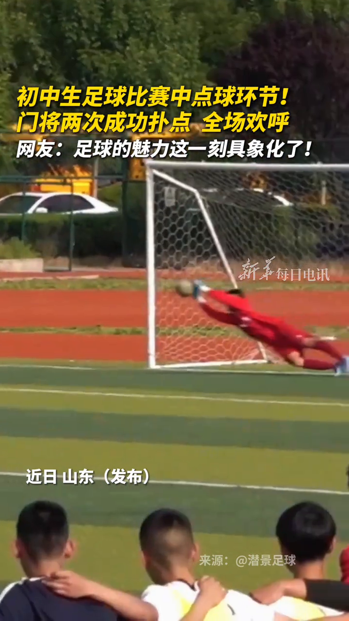 守门员神勇扑点助球队战胜对手