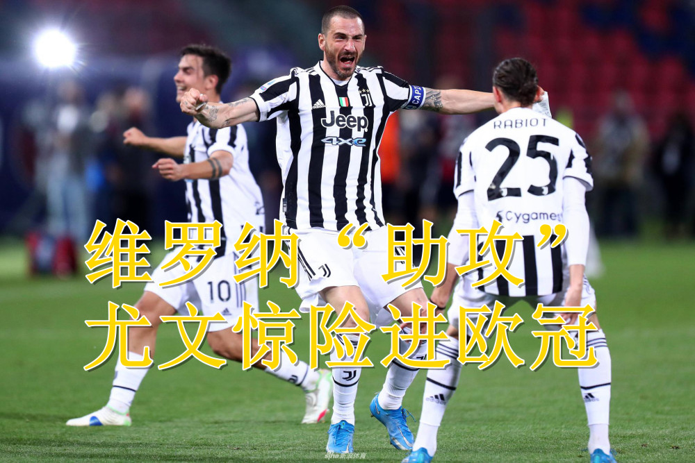 那不勒斯惊险逆转,继续保持不败 那不勒斯惊险逆转,继续保持不败