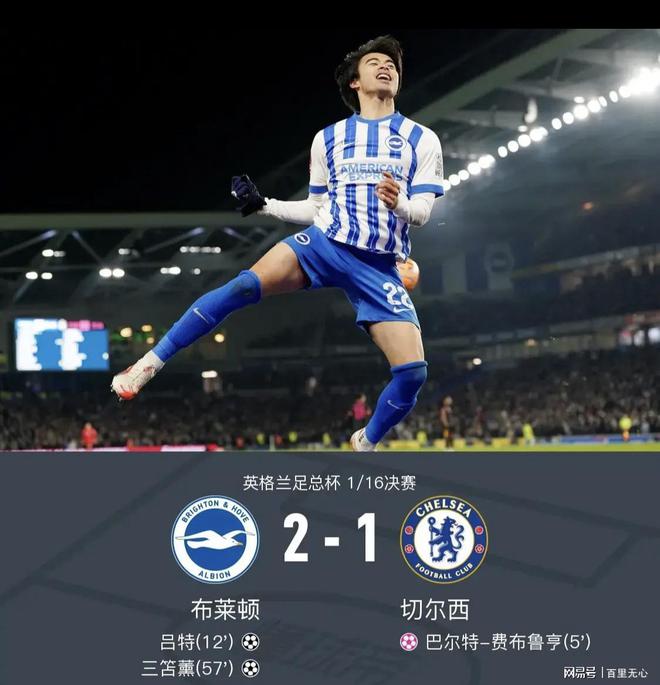 切尔西继续胜利,全力冲击前四 切尔西继续胜利,全力冲击前四