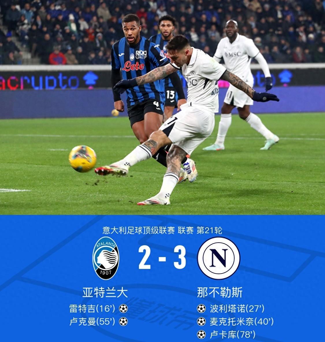 那不勒斯击败卡利亚里,继续追赶领头羊 那不勒斯击败卡利亚里,继续追赶领头羊