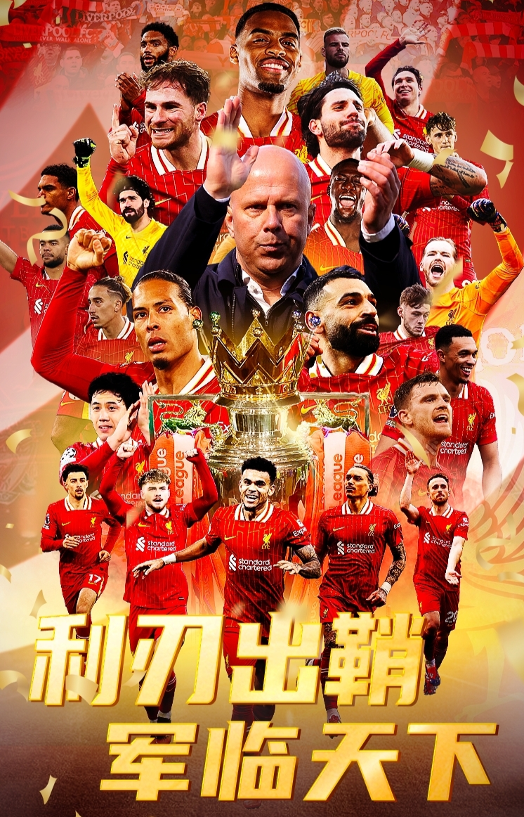 总冠军大热门利物浦客场不敌沃特福德 总冠军大热门利物浦客场不敌沃特福德