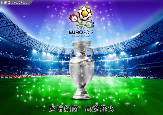 保加利亚智取先机!欧洲杯奖杯等你拿 保加利亚智取先机!欧洲杯奖杯等你拿