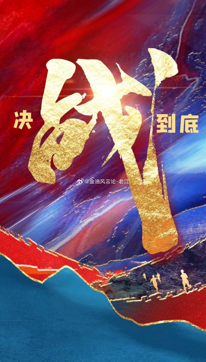 战胜强敌!运动员坚持到底夺得成功 战胜强敌!运动员坚持到底夺得成功