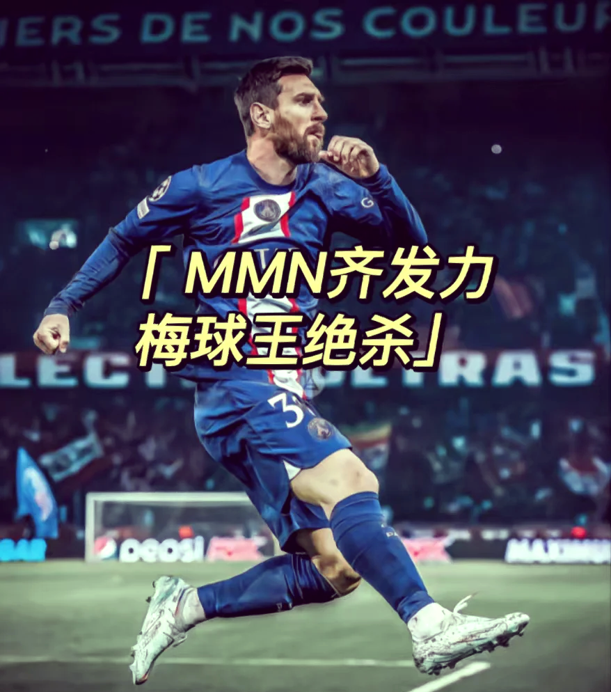 梅西绝杀!南美顶级联赛惊险一战 梅西绝杀!南美顶级联赛惊险一战