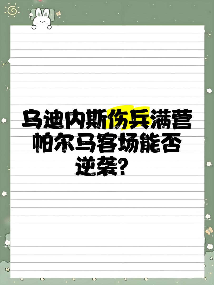 史图加特客场逆袭,逆转胜利 史图加特客场逆袭,逆转胜利