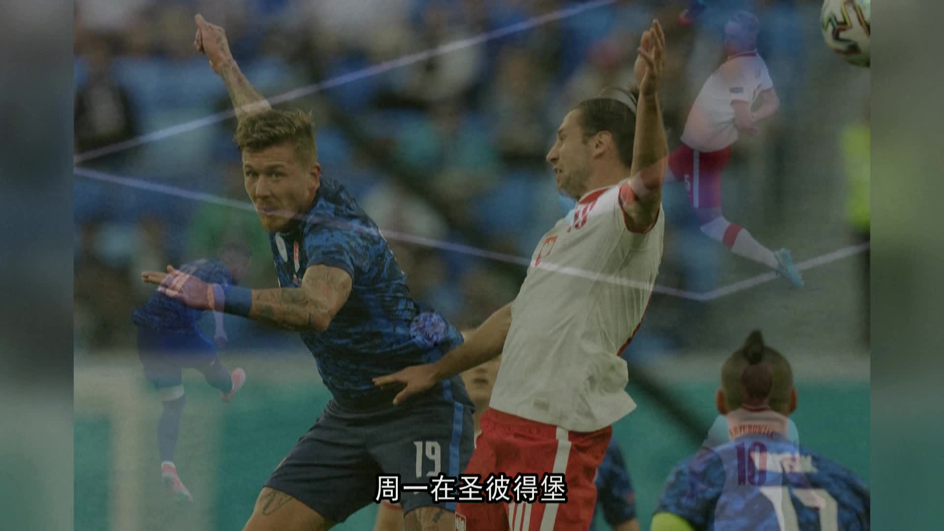 斯洛伐克与土耳其交手,必将精彩纷呈 斯洛伐克与土耳其交手,必将精彩纷呈