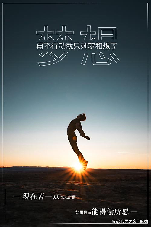 无悔拼搏,提升实力水平 无悔拼搏,提升实力水平