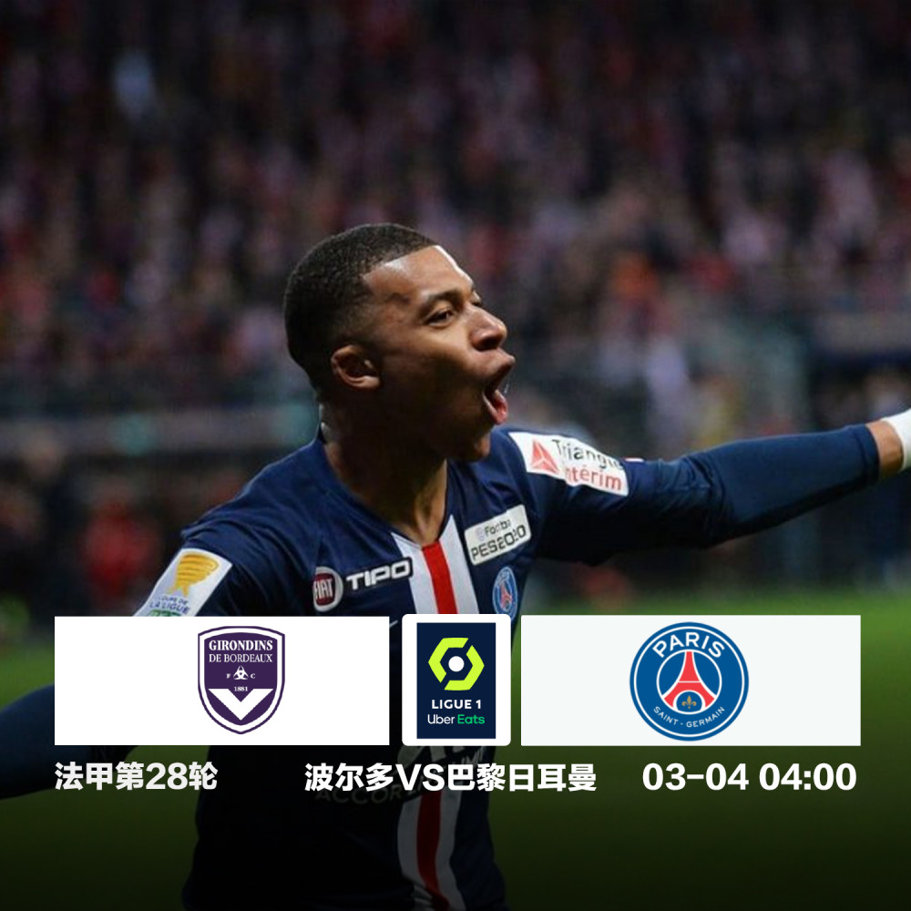 昆卡尔汽油失误,雷恩客场不敌波尔多 昆卡尔汽油失误,雷恩客场不敌波尔多