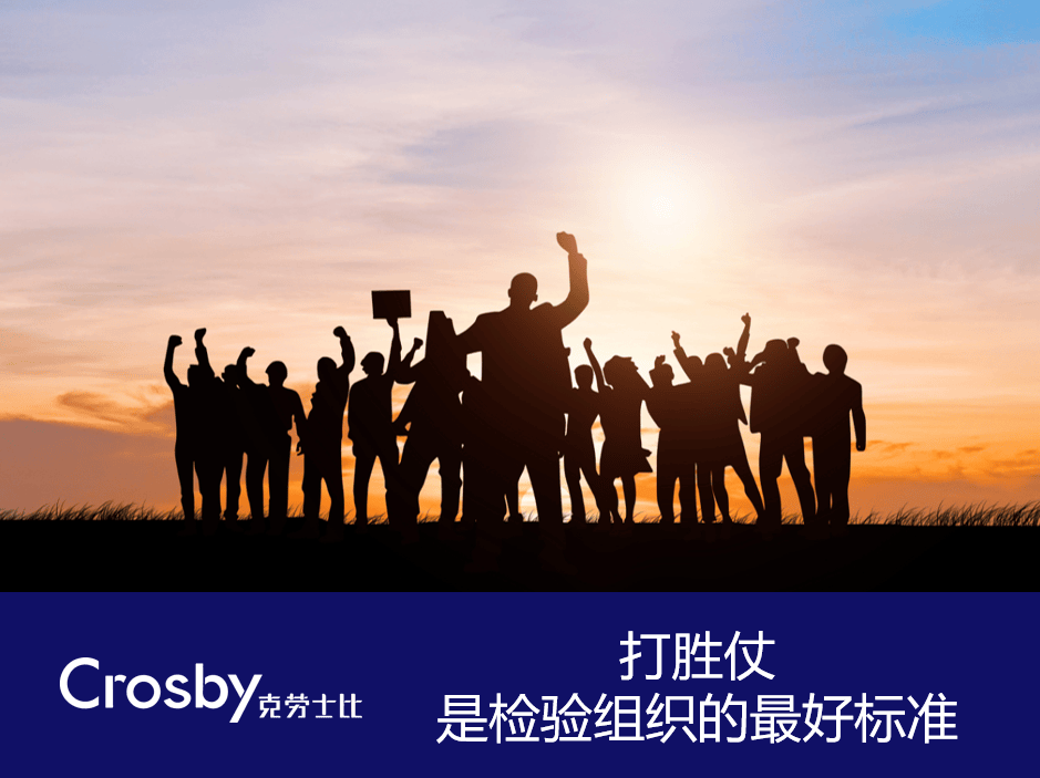 一场胜利,是团队合作的结果 一场胜利,是团队合作的结果